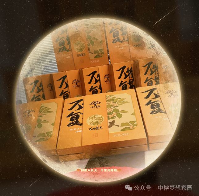 中秋佳节，花好月圆<p style="text-align:center"><span style="visibility: visible; font-size: 18px; font-family: 宋体, SimSun;"><img src="/Scripts/js/ueditor/net/upload/image/20260213/6390657722425123679420345.png" title="1.png" alt="1.png"/></span></p><p><span style="visibility: visible; font-size: 18px; font-family: 宋体, SimSun;"><br/></span></p><p style="text-indent: 2em; visibility: visible;"><span style="visibility: visible; font-size: 18px; font-family: 宋体, SimSun;">小时候，中秋是跟爸爸妈妈哥哥姐姐一起去房顶上吃月饼、看月亮；长大后，中秋是心底里对曾经那些年的怀念和对家人的思念。</span></p><p style="text-indent: 2em; visibility: visible;"><span style="visibility: visible; font-size: 18px; font-family: 宋体, SimSun;"><br/></span></p><p style="text-indent: 2em; visibility: visible;"><span style="visibility: visible; font-size: 18px; font-family: 宋体, SimSun;">曾经以为距离不是问题，现在才知道，钱和时间却可以让距离成为问题，“愿世间所有的团圆，都不必跋山涉水相见”。越长大越明白，阖家团圆是最好的祝福和财富！</span></p><p style="text-indent: 2em; visibility: visible;"><span style="visibility: visible; font-size: 18px; font-family: 宋体, SimSun;"></span></p><p style="text-align:center"><img src="/Scripts/js/ueditor/net/upload/image/20260213/6390657725995091299033228.png" title="2.png"/></p><p><br/></p><p style="text-align:center"><img src="/Scripts/js/ueditor/net/upload/image/20260213/6390657726017808736805517.png" title="3.png"/></p><p><br/></p><p style="text-align:center"><img src="/Scripts/js/ueditor/net/upload/image/20260213/6390657726018885856805517.png" title="4.png" width="506" height="608"/></p><p style="text-indent: 2em; visibility: visible;"><span style="visibility: visible; font-size: 18px; font-family: 宋体, SimSun;"><br/></span><br/></p><p style="text-indent: 2em; visibility: visible;"><span style="visibility: visible; font-size: 18px; font-family: 宋体, SimSun;"></span></p><p style="text-indent: 2em;"><span style="font-size: 18px; font-family: 宋体, SimSun;">中秋提醒我们，无论时代如何变迁，那份对家的思念，对亲人的牵挂，对友情的珍视，始终是我们心底最柔软、最温暖的部分，让我们在享受节日欢乐的同时，不忘送去祝福，让爱与温暖成为连接彼此，照亮前行的力量！</span></p><p style="text-indent: 2em;"><span style="font-size: 18px; font-family: 宋体, SimSun;"><br/></span></p><p style="text-indent: 2em;"><span style="font-size: 18px; font-family: 宋体, SimSun;">中榕集团祝全体伙伴，中秋快乐，阖家幸福！</span></p><p style="text-indent: 2em; visibility: visible;"><span style="font-family: 宋体; font-size: 19px; visibility: visible;"><br/></span><br/></p><p><br/></p>